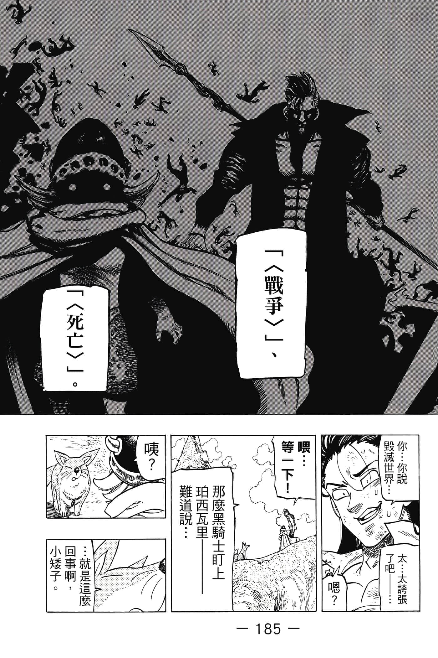 Page 186