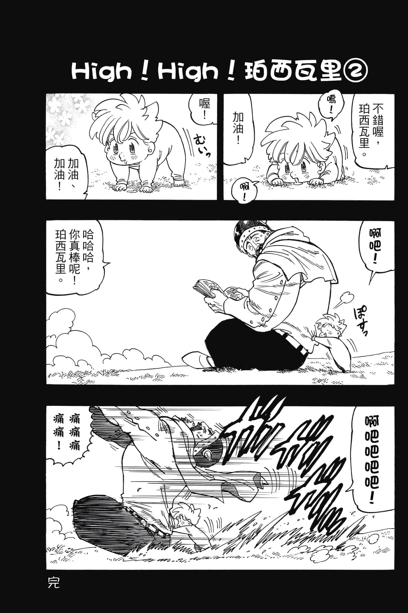 Page 190