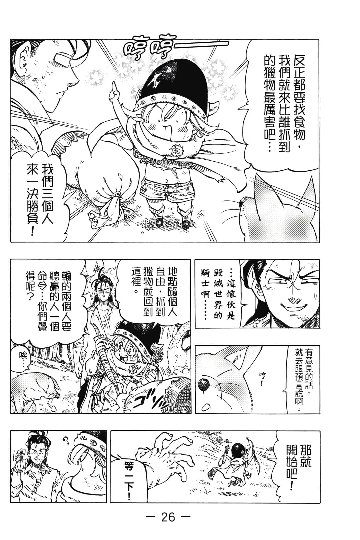Page 27