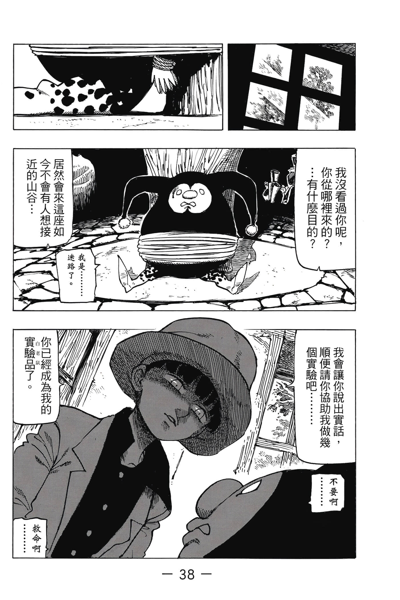Page 39