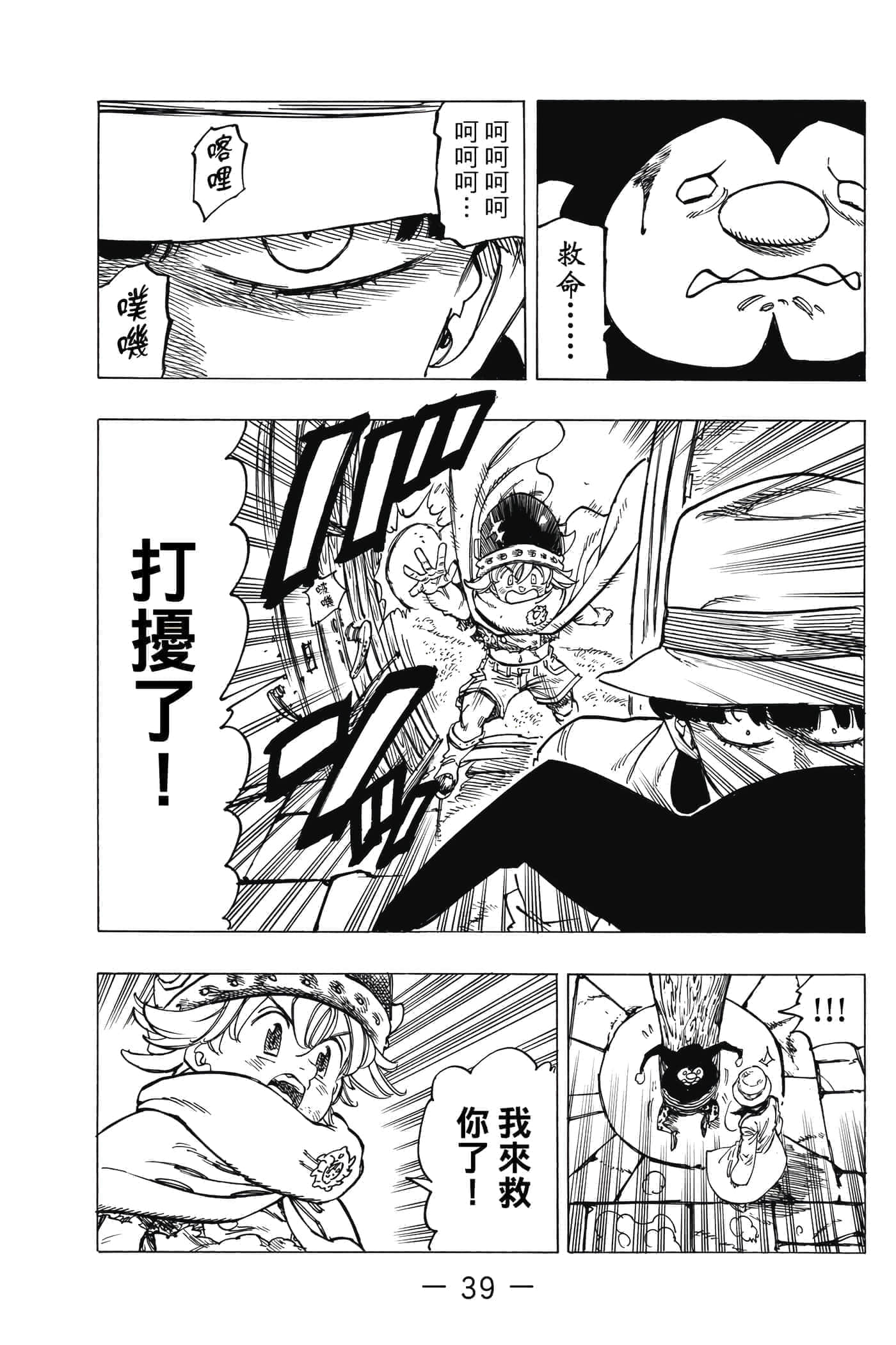 Page 40