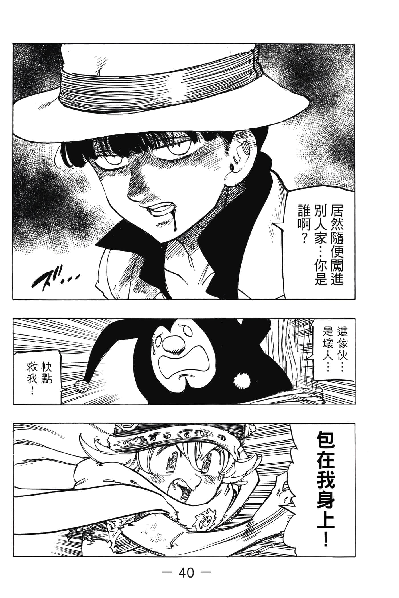 Page 41