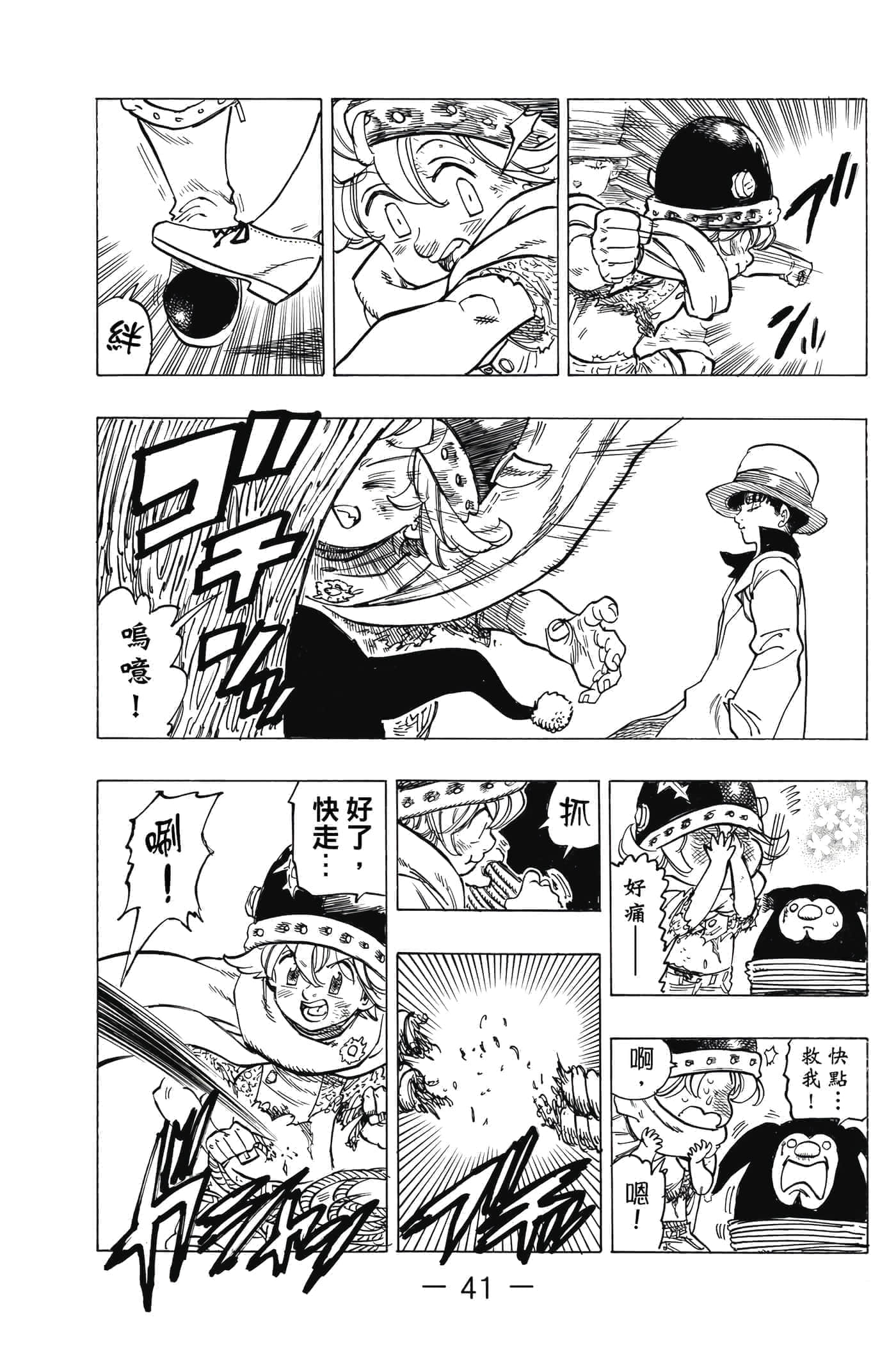 Page 42