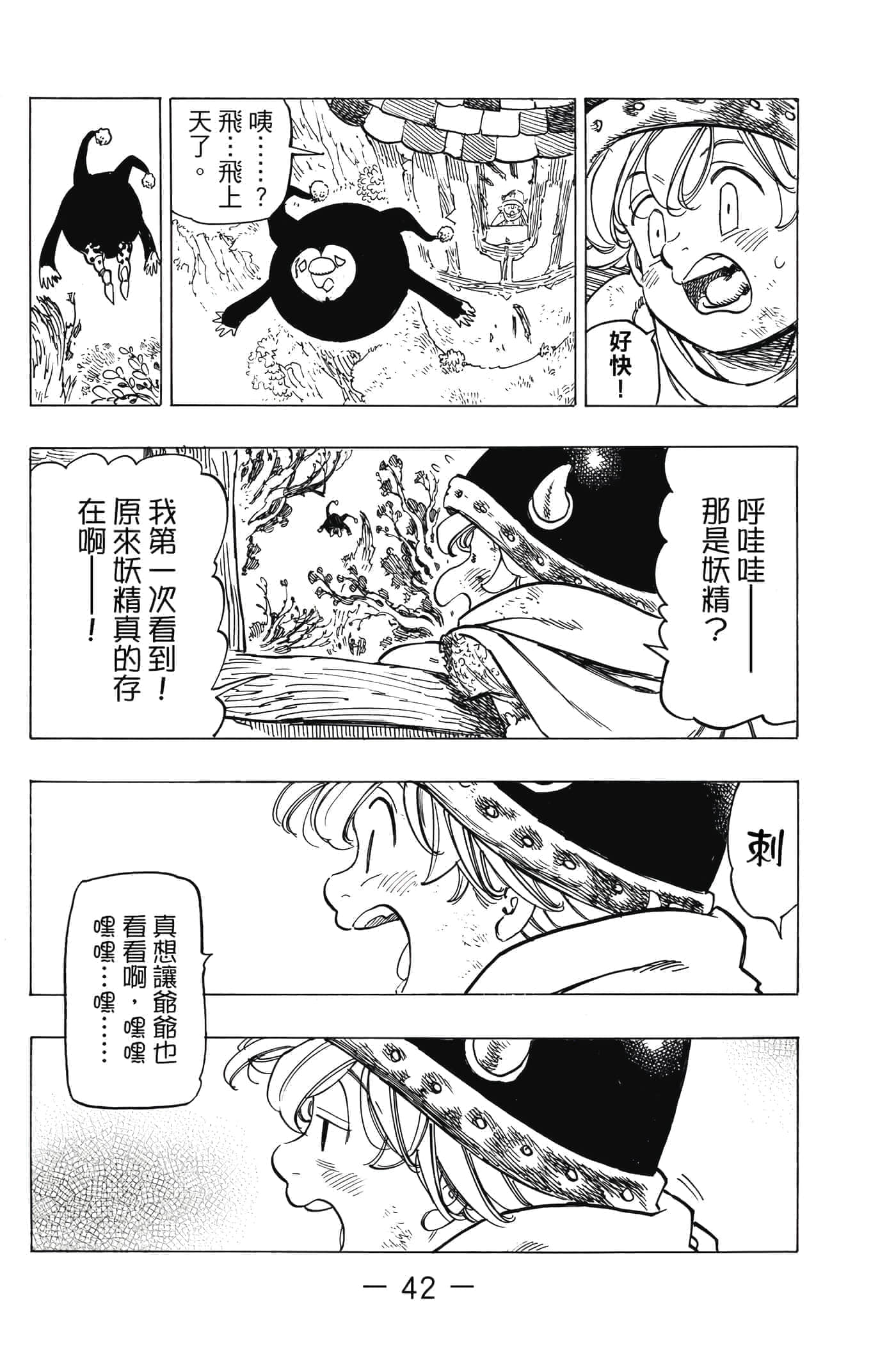 Page 43