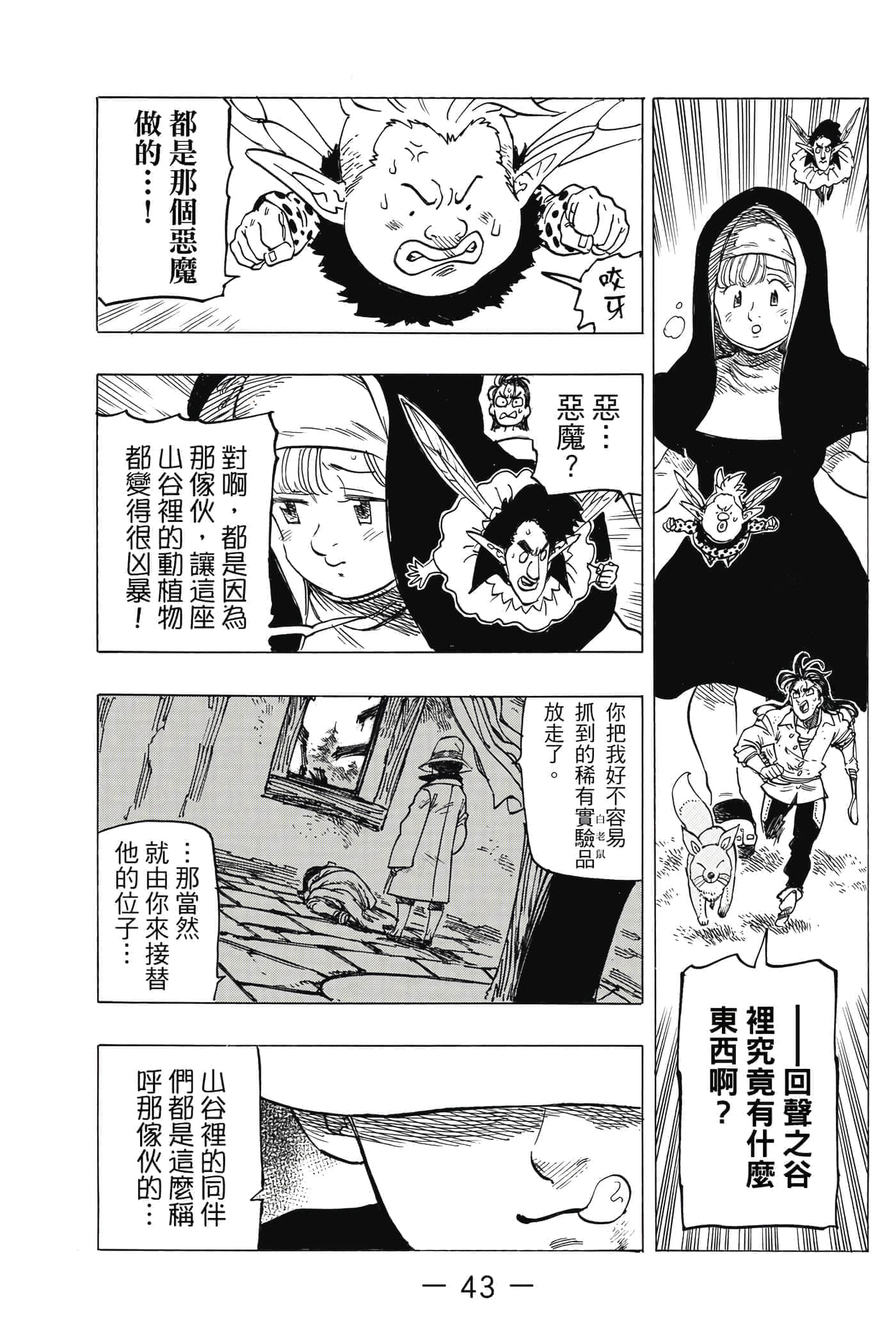 Page 44