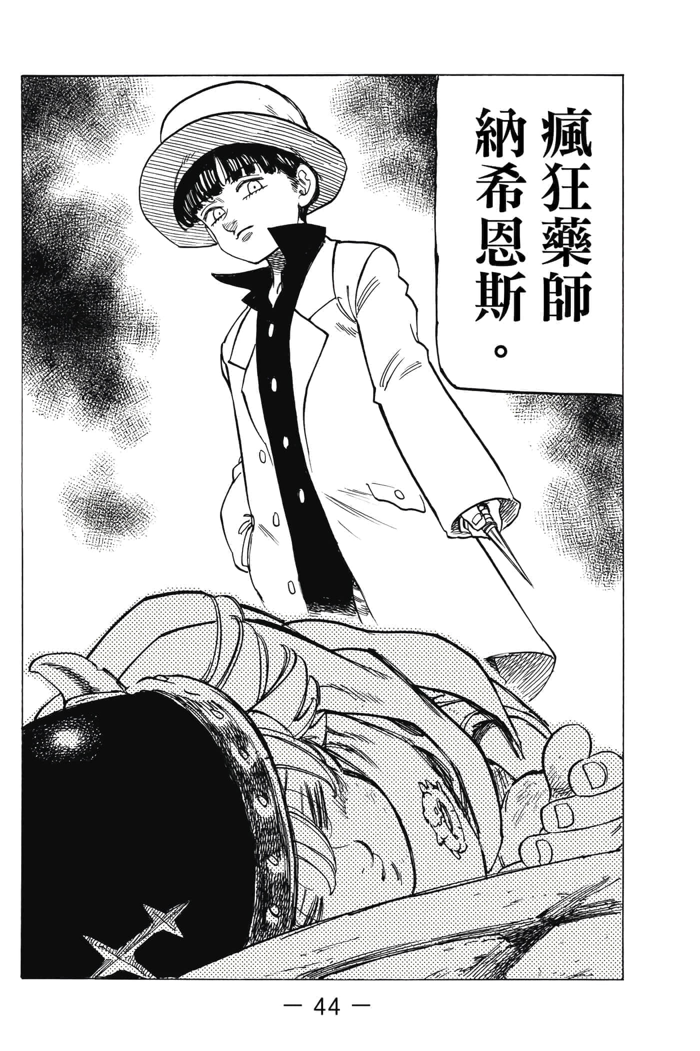 Page 45
