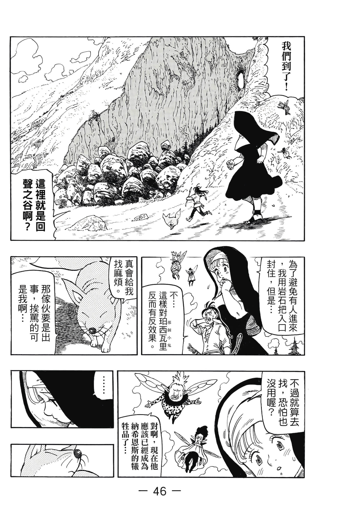 Page 47