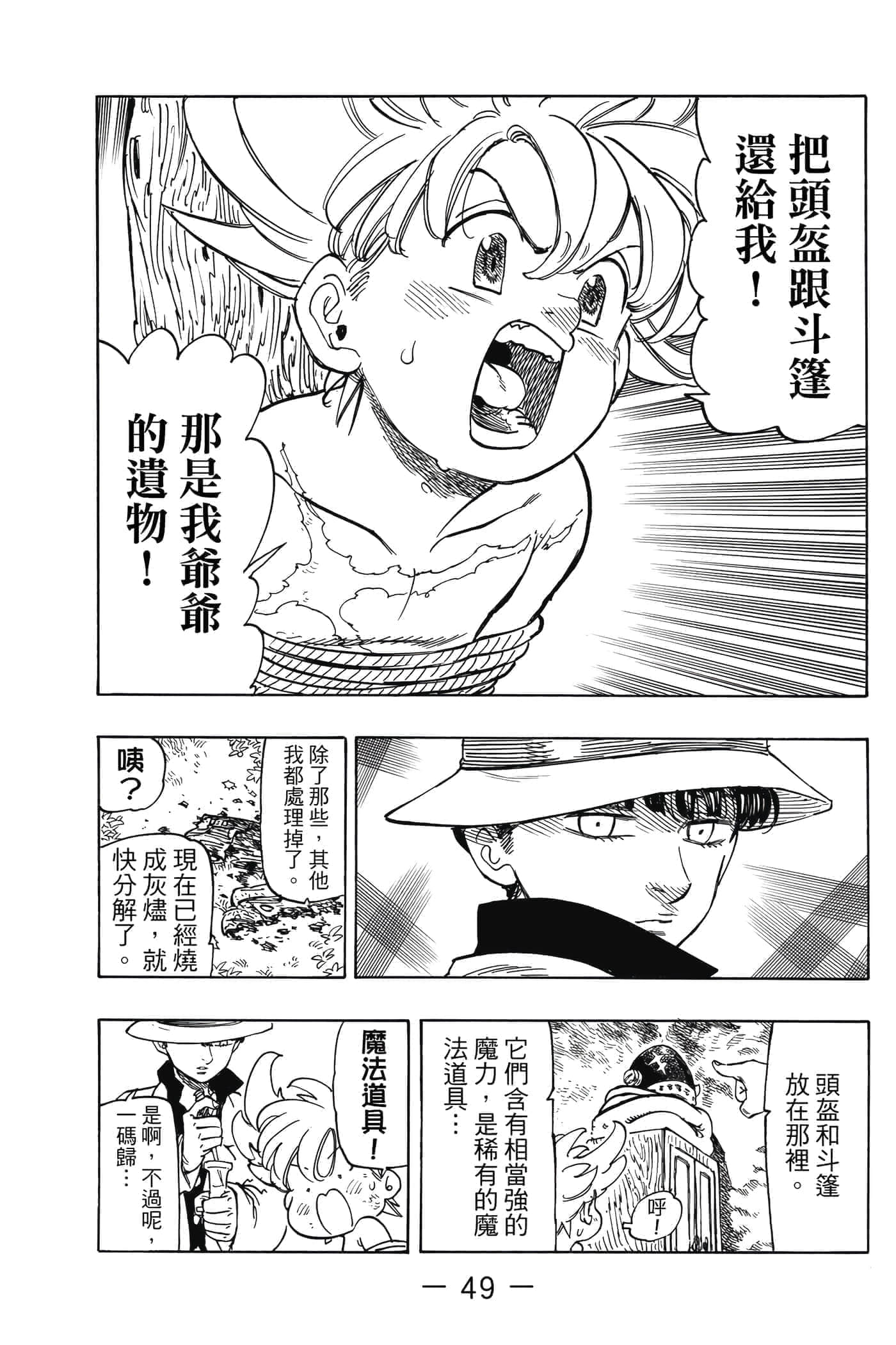 Page 50