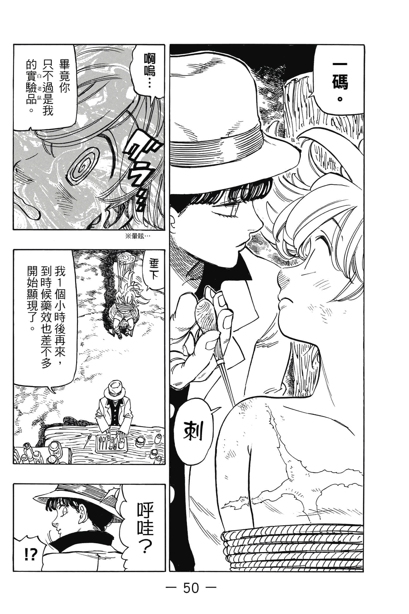 Page 51