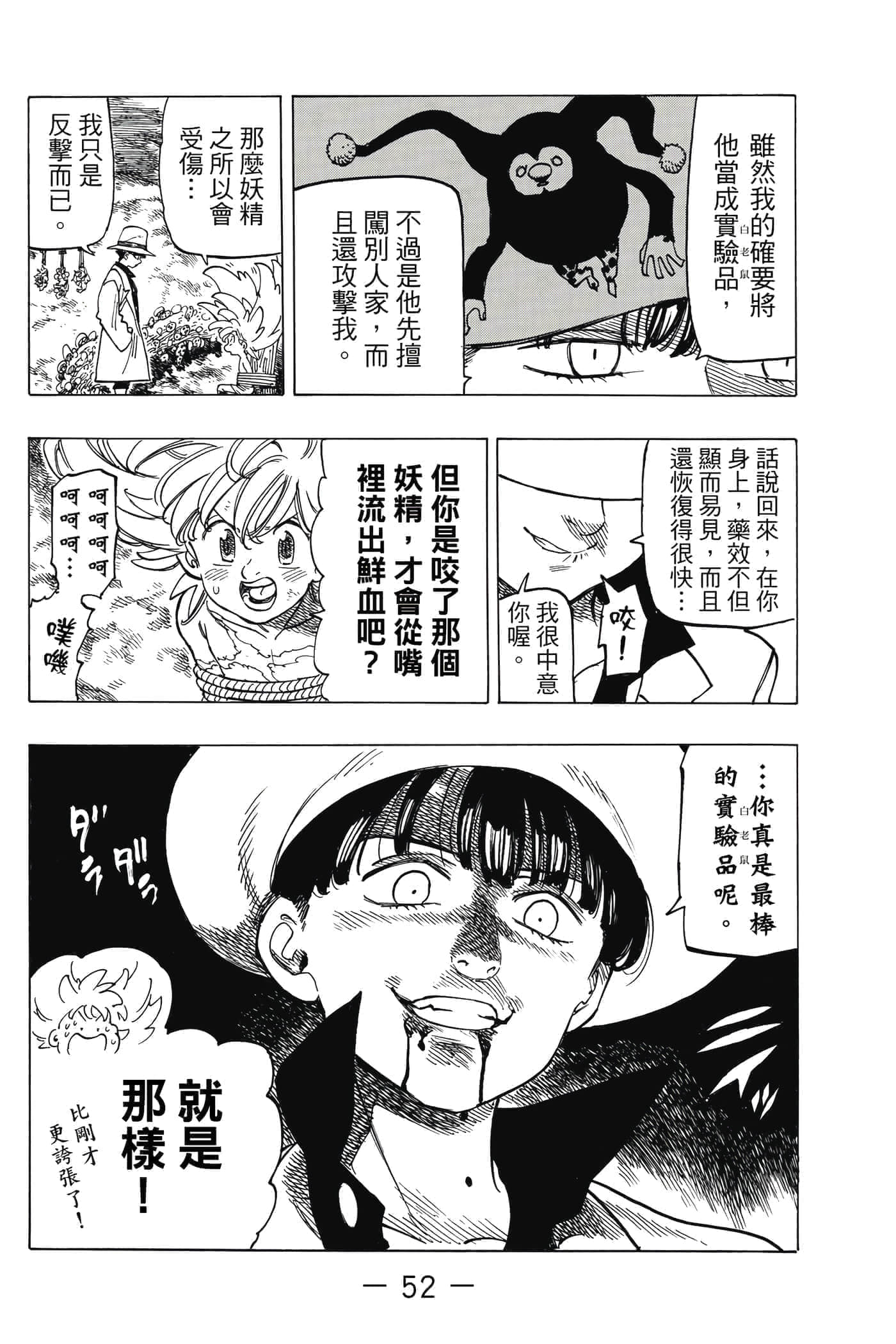 Page 53