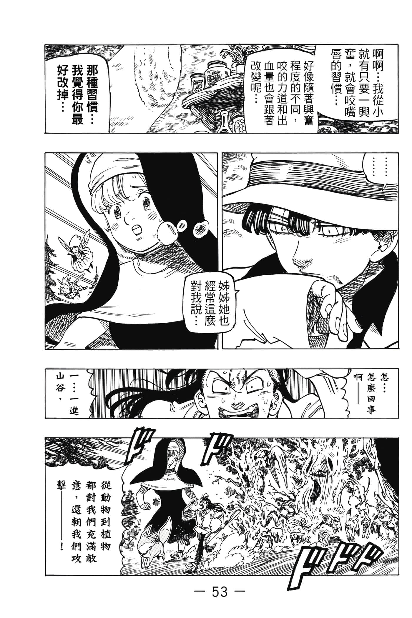 Page 54