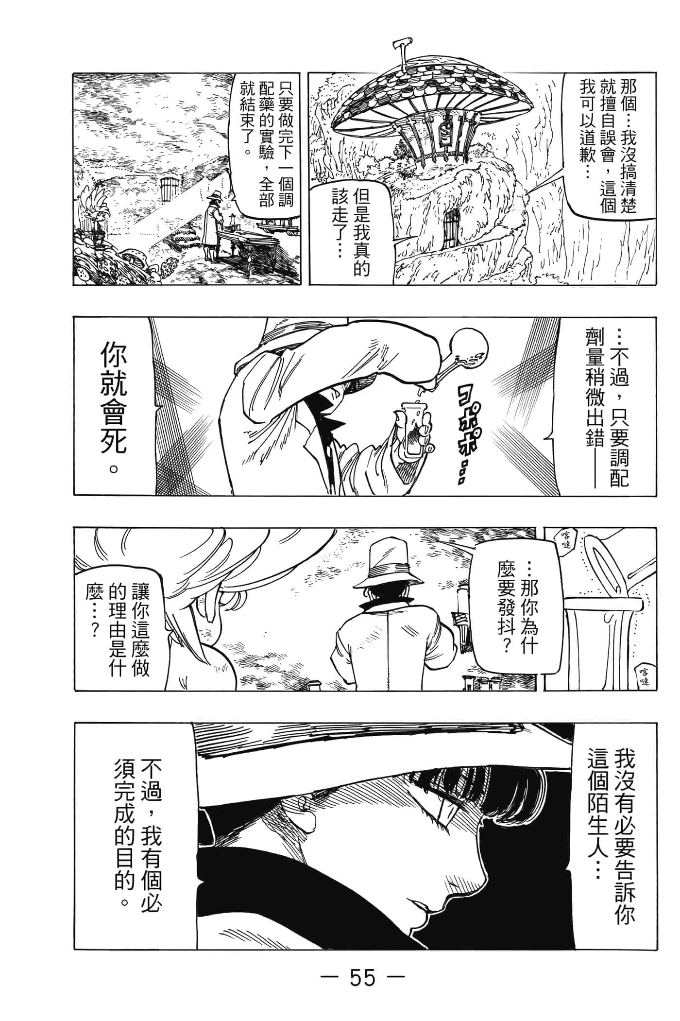 Page 56