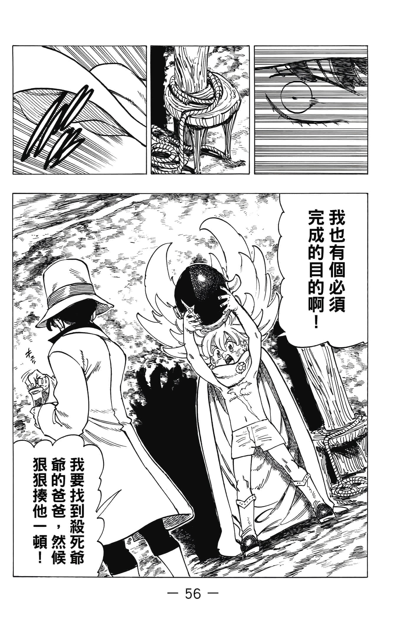 Page 57