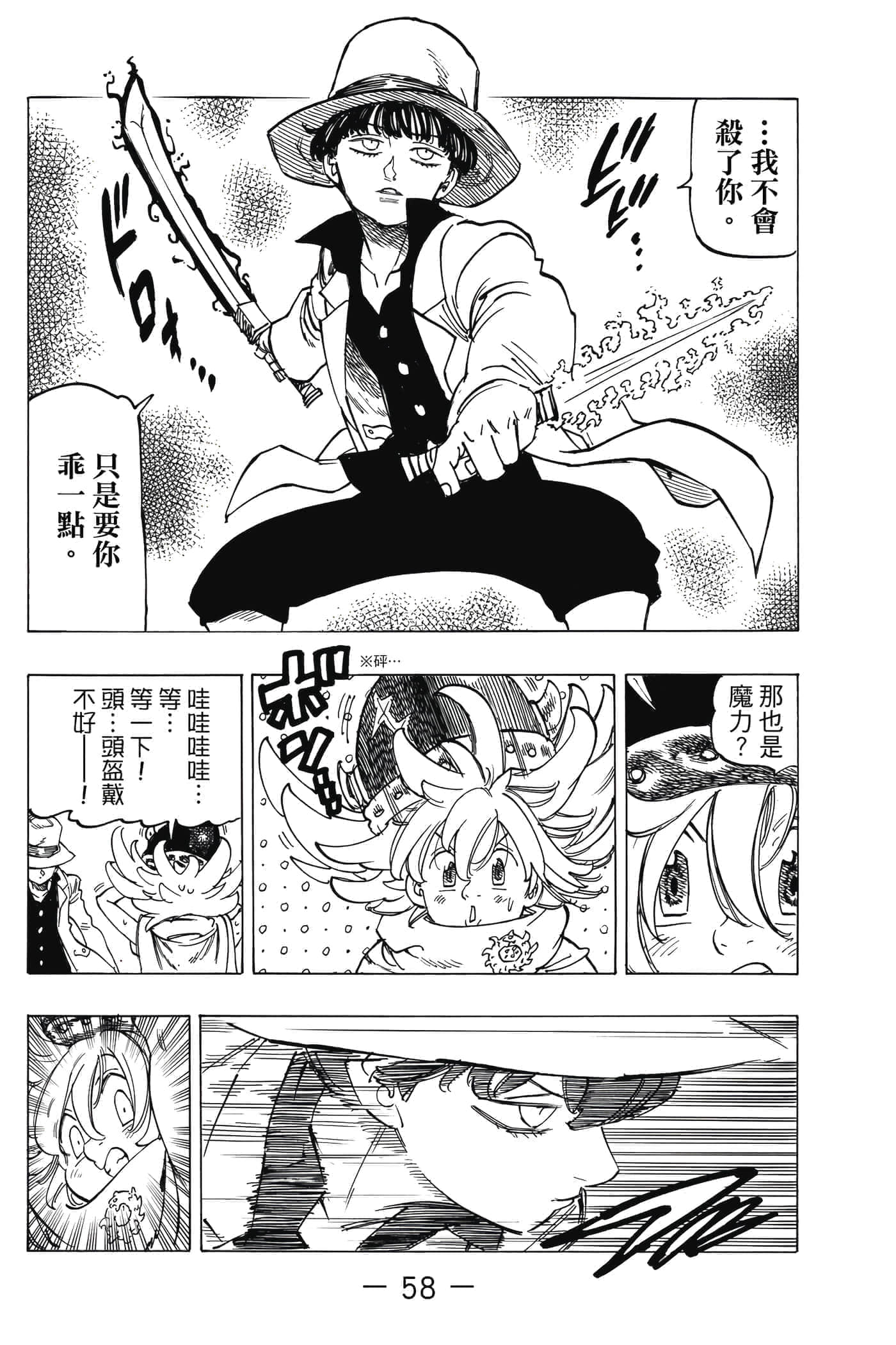 Page 59