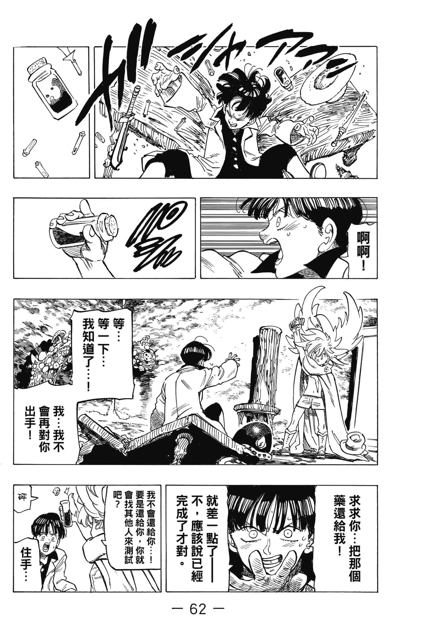 Page 63