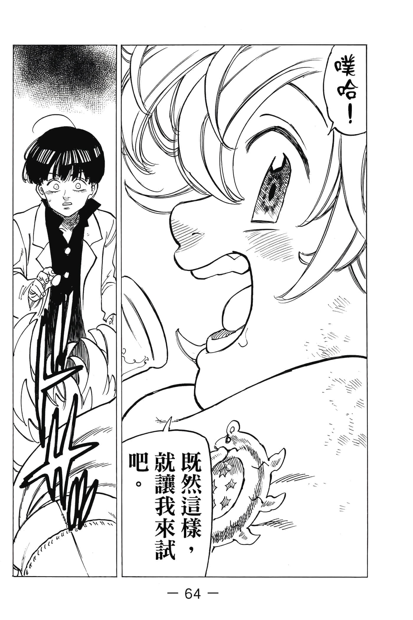 Page 65