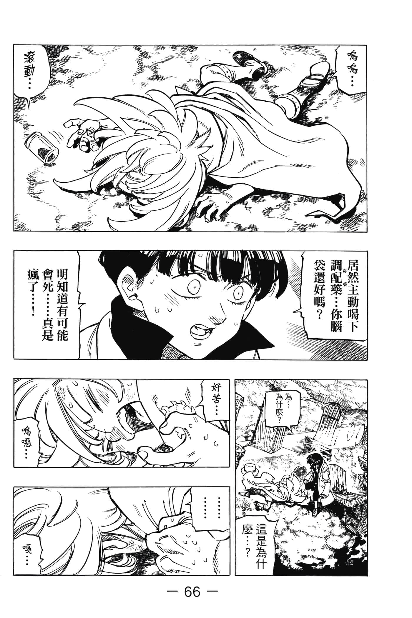 Page 67