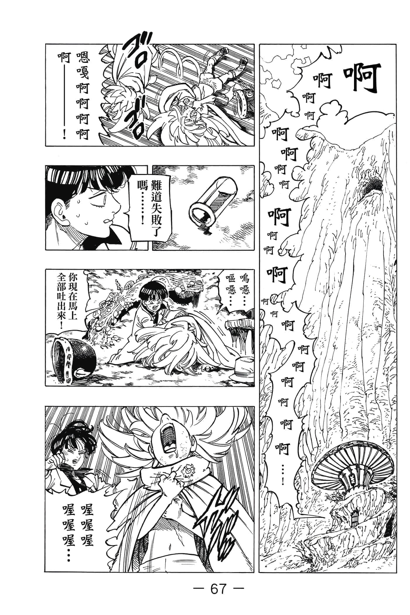 Page 68