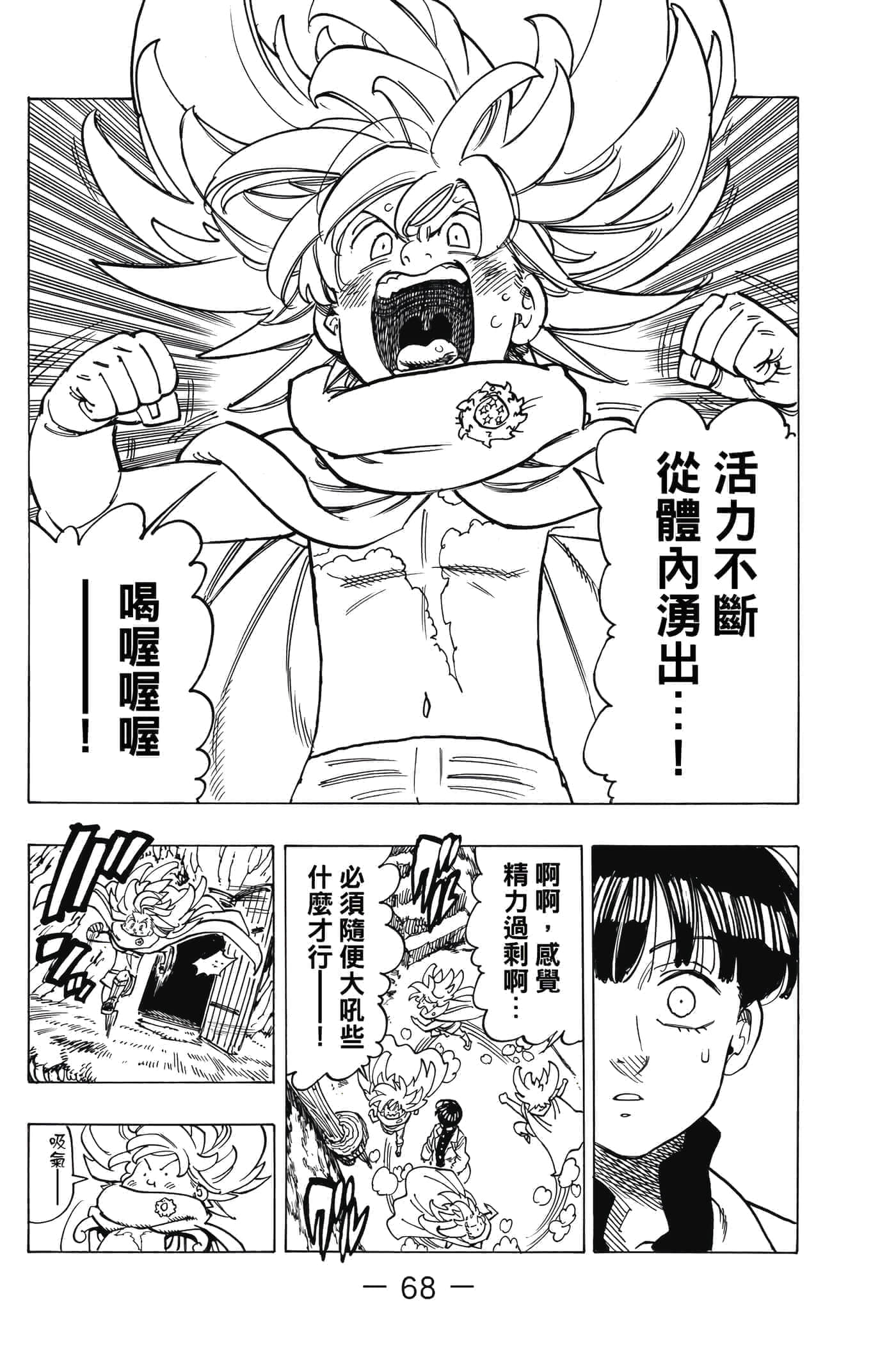 Page 69