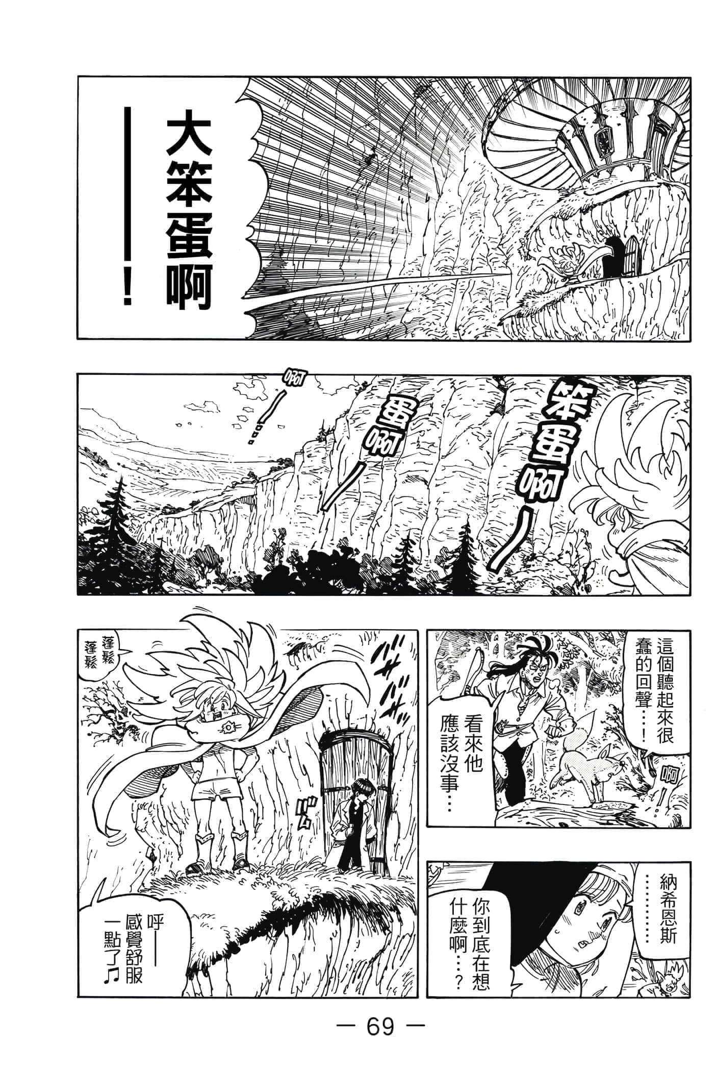 Page 70