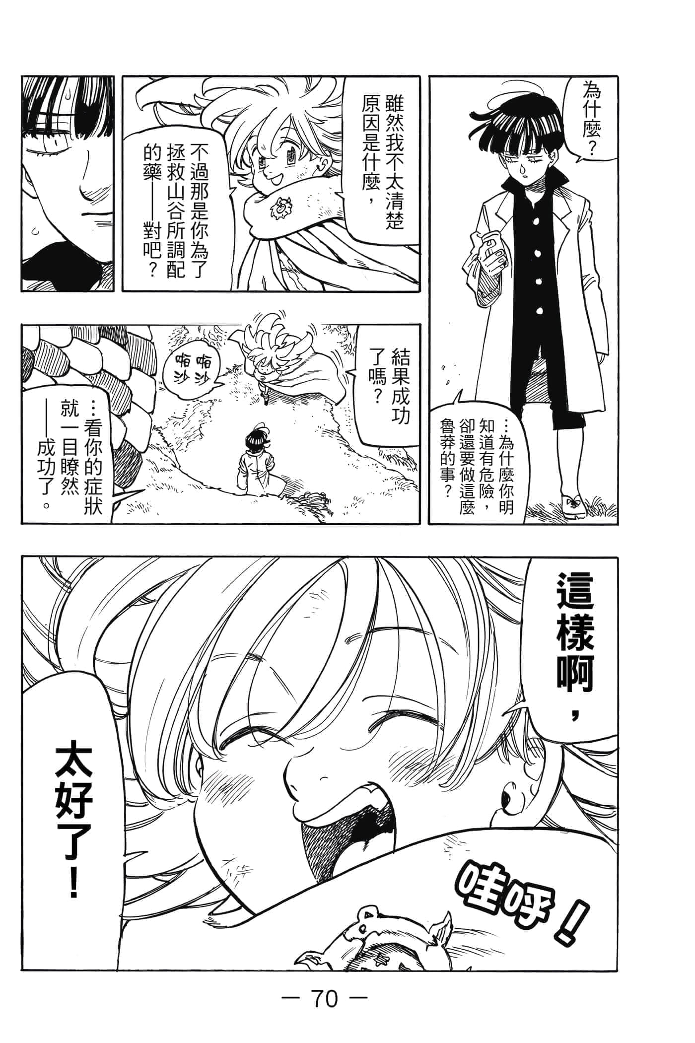 Page 71