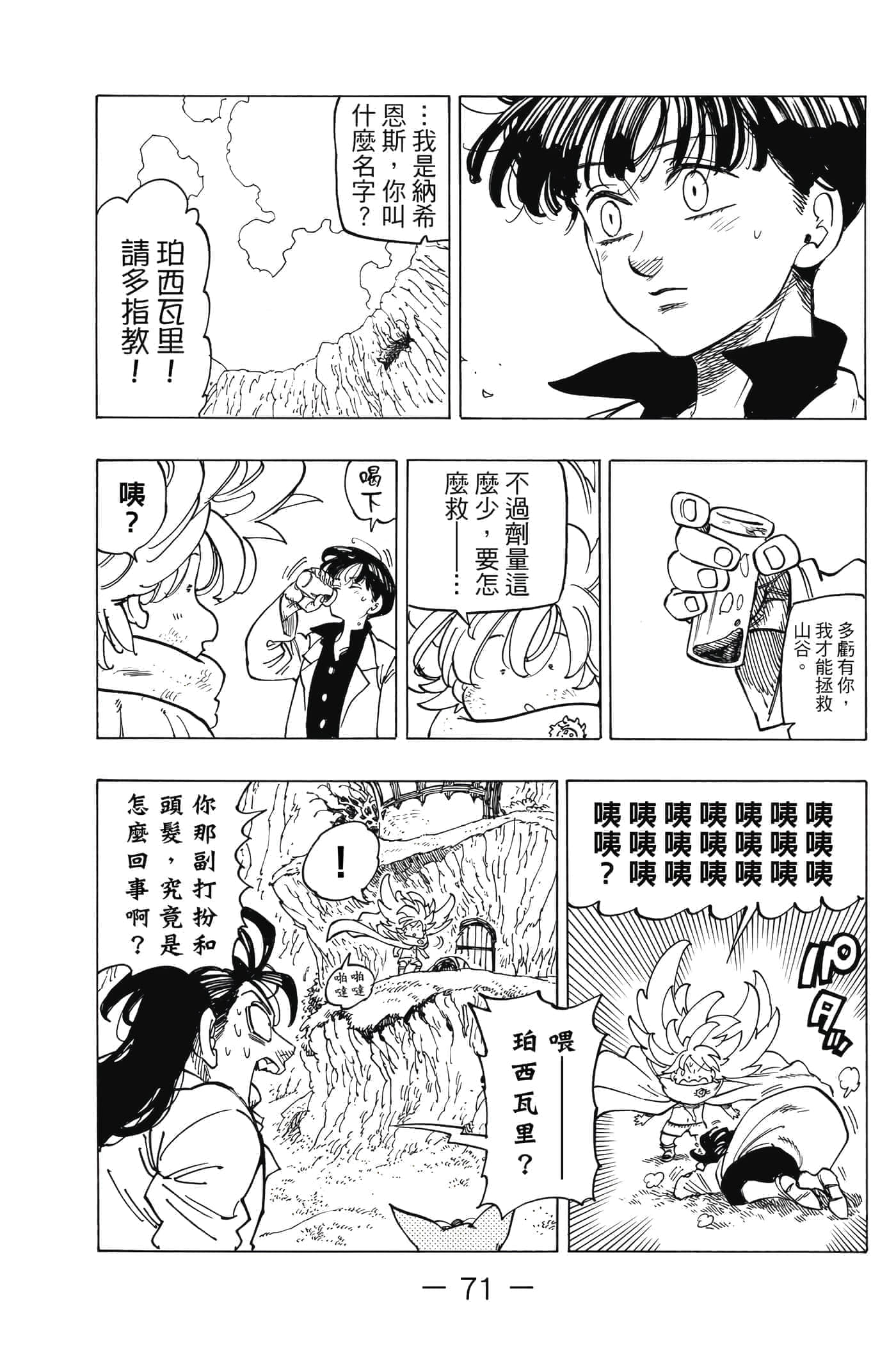 Page 72