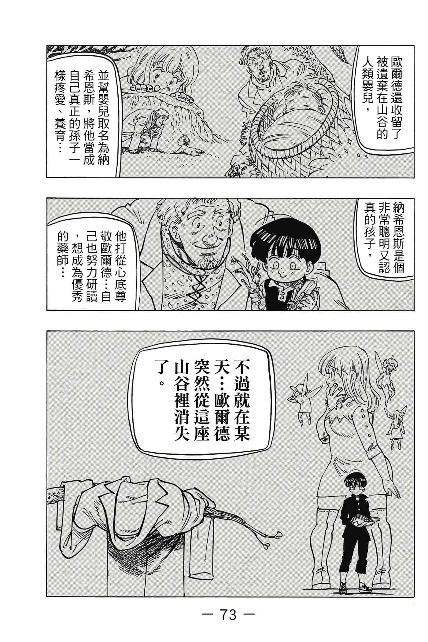 Page 74