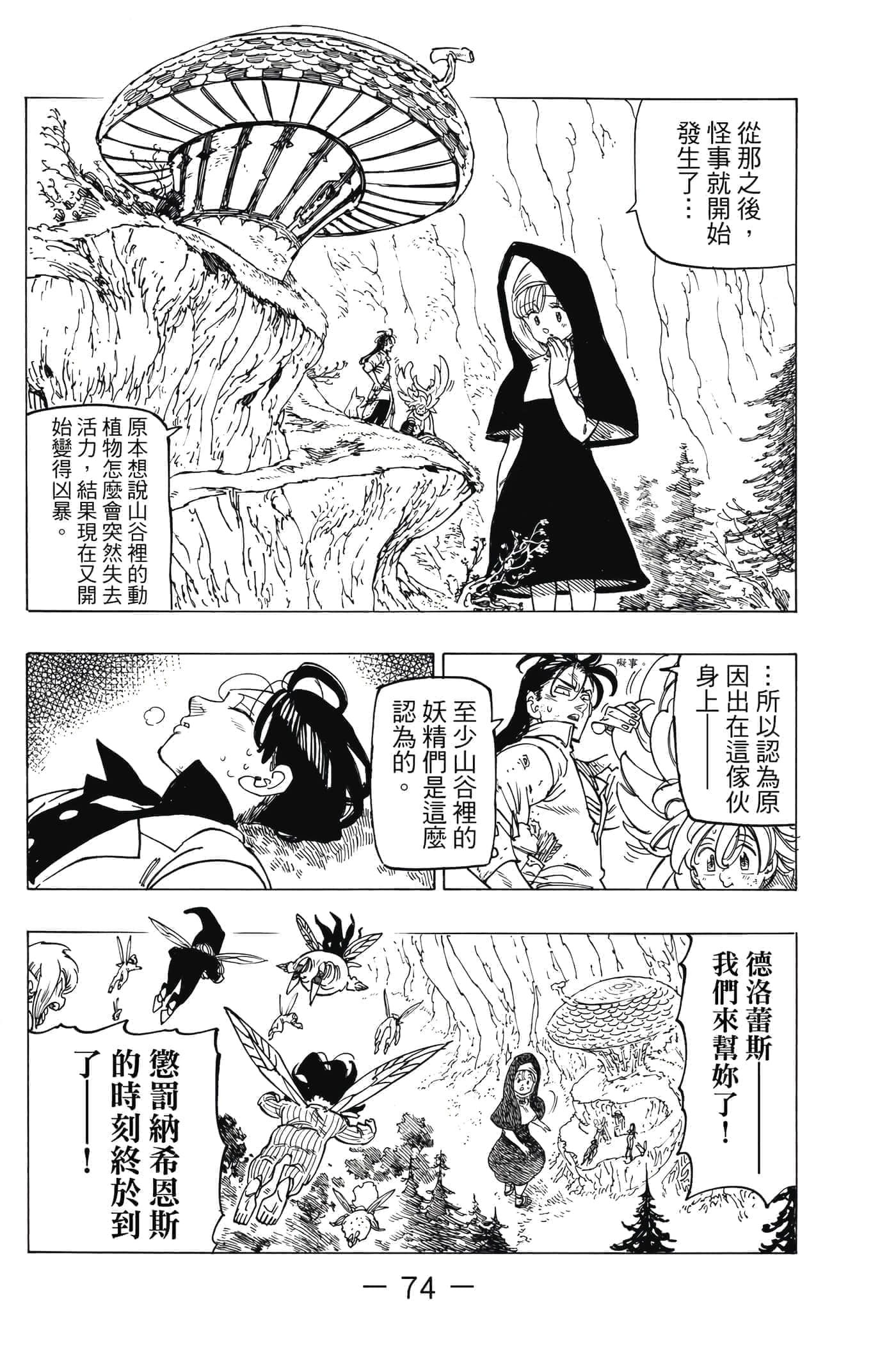 Page 75