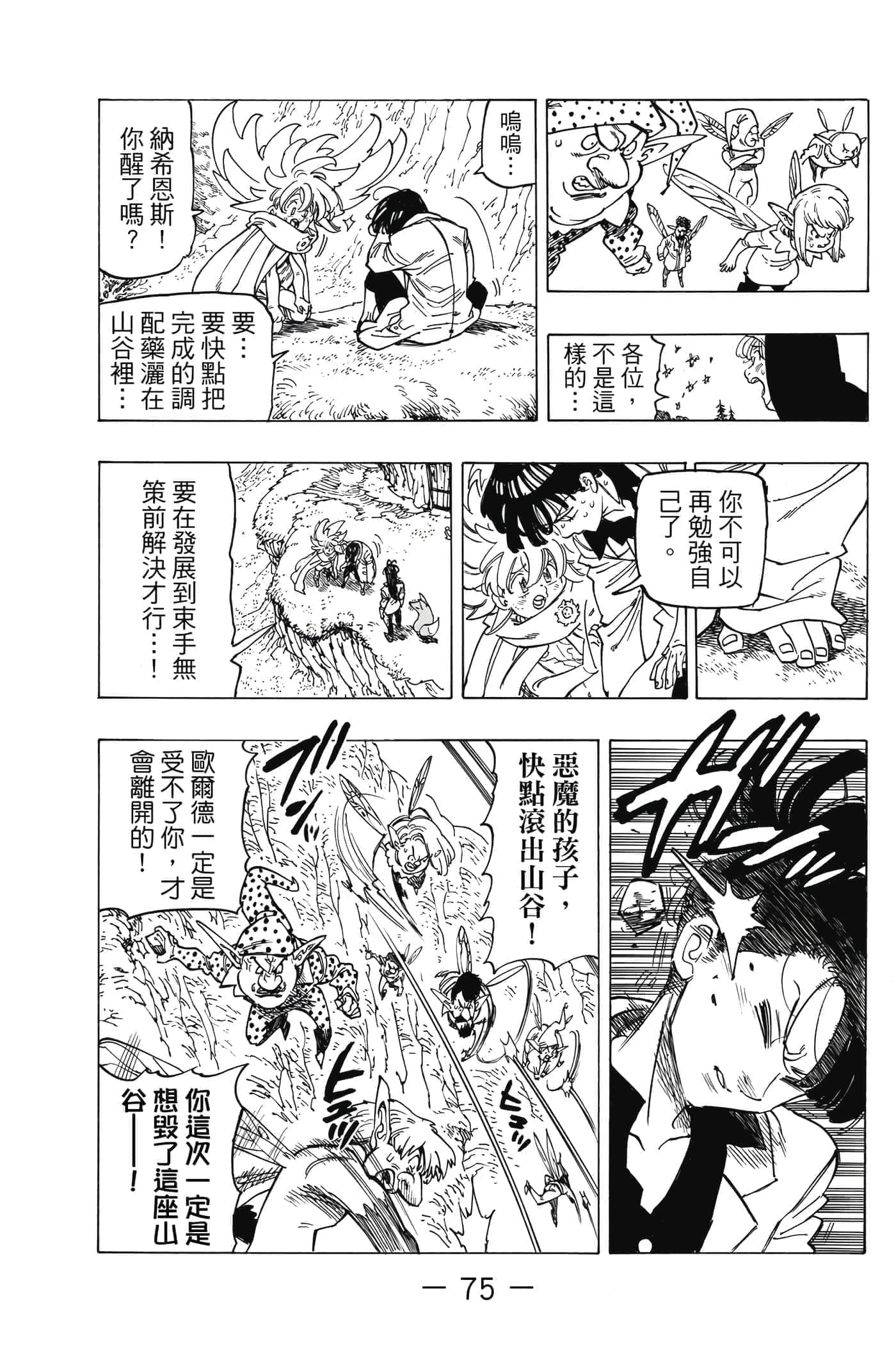 Page 76