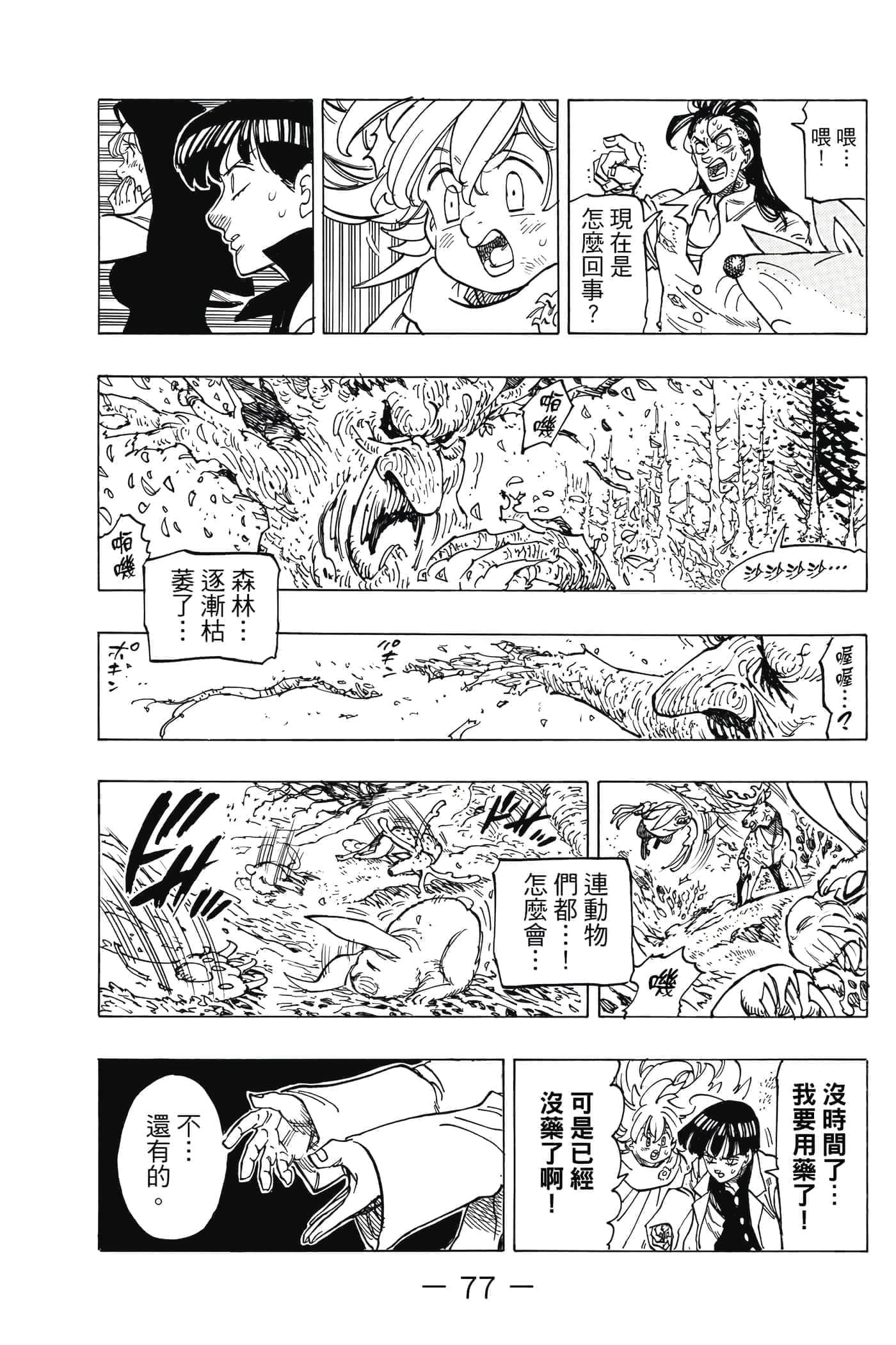 Page 78