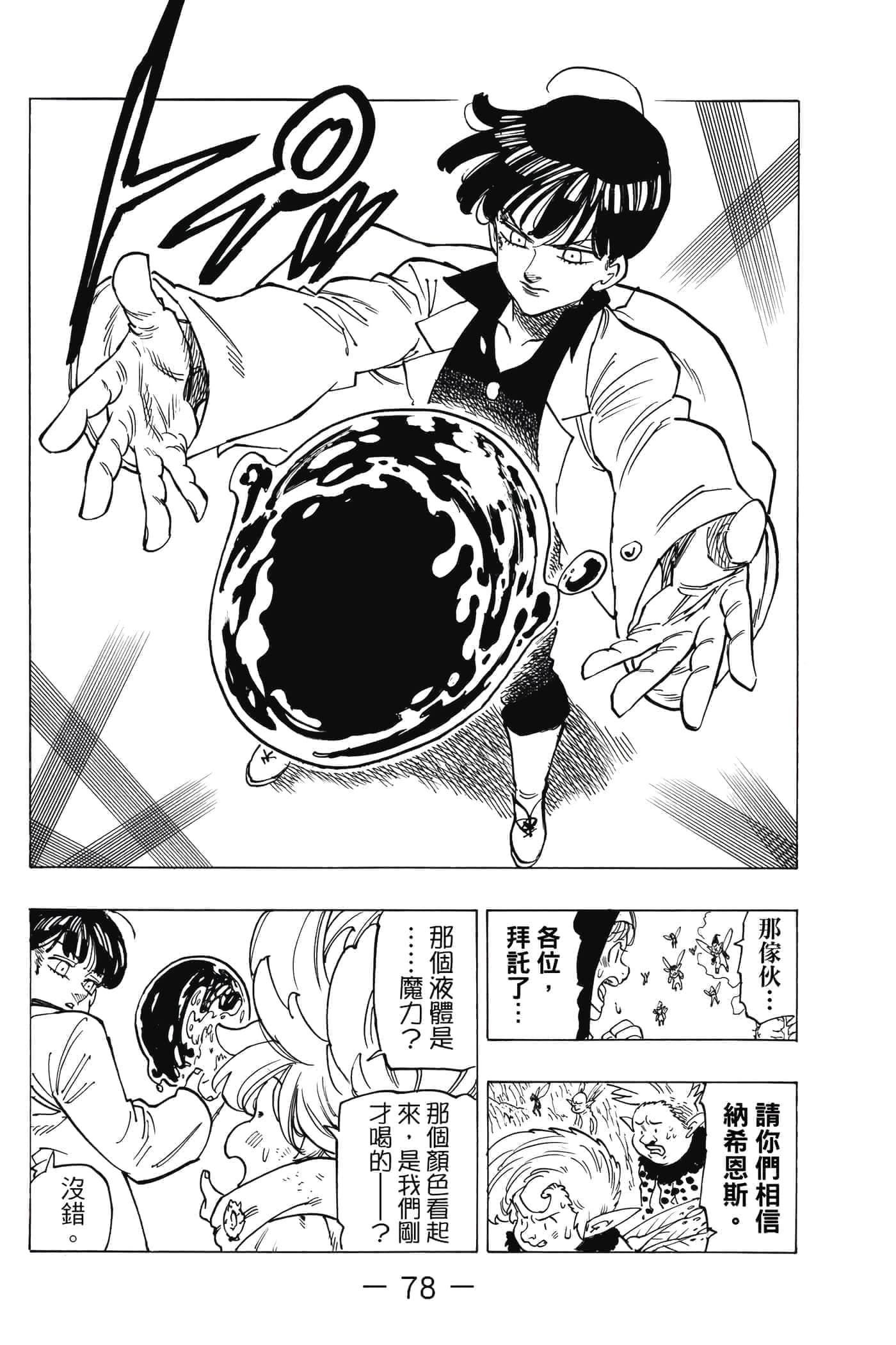 Page 79