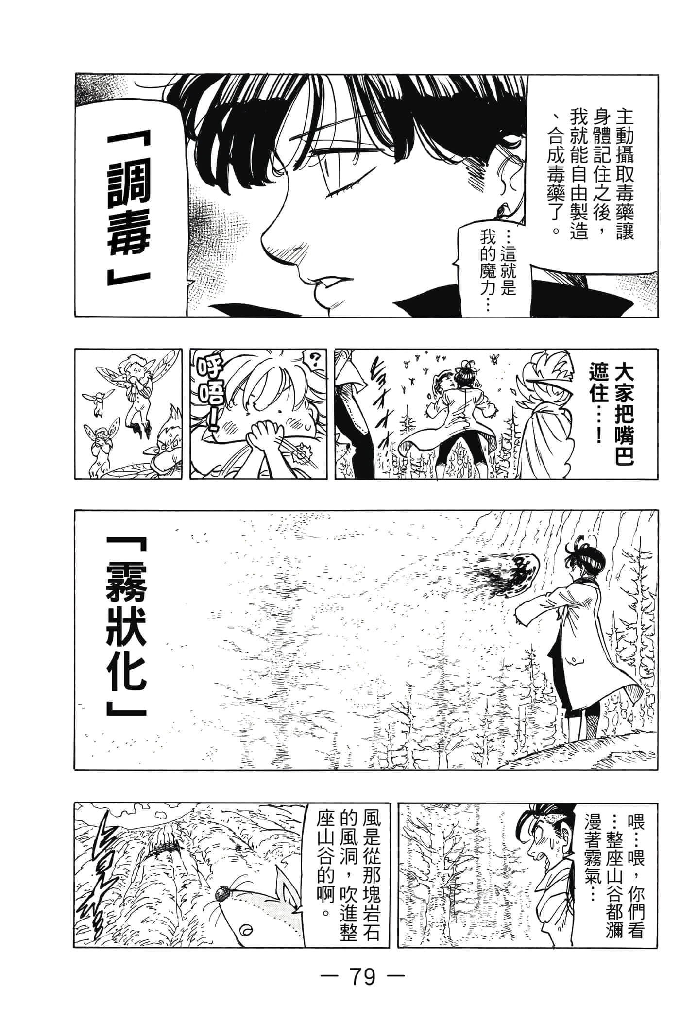 Page 80