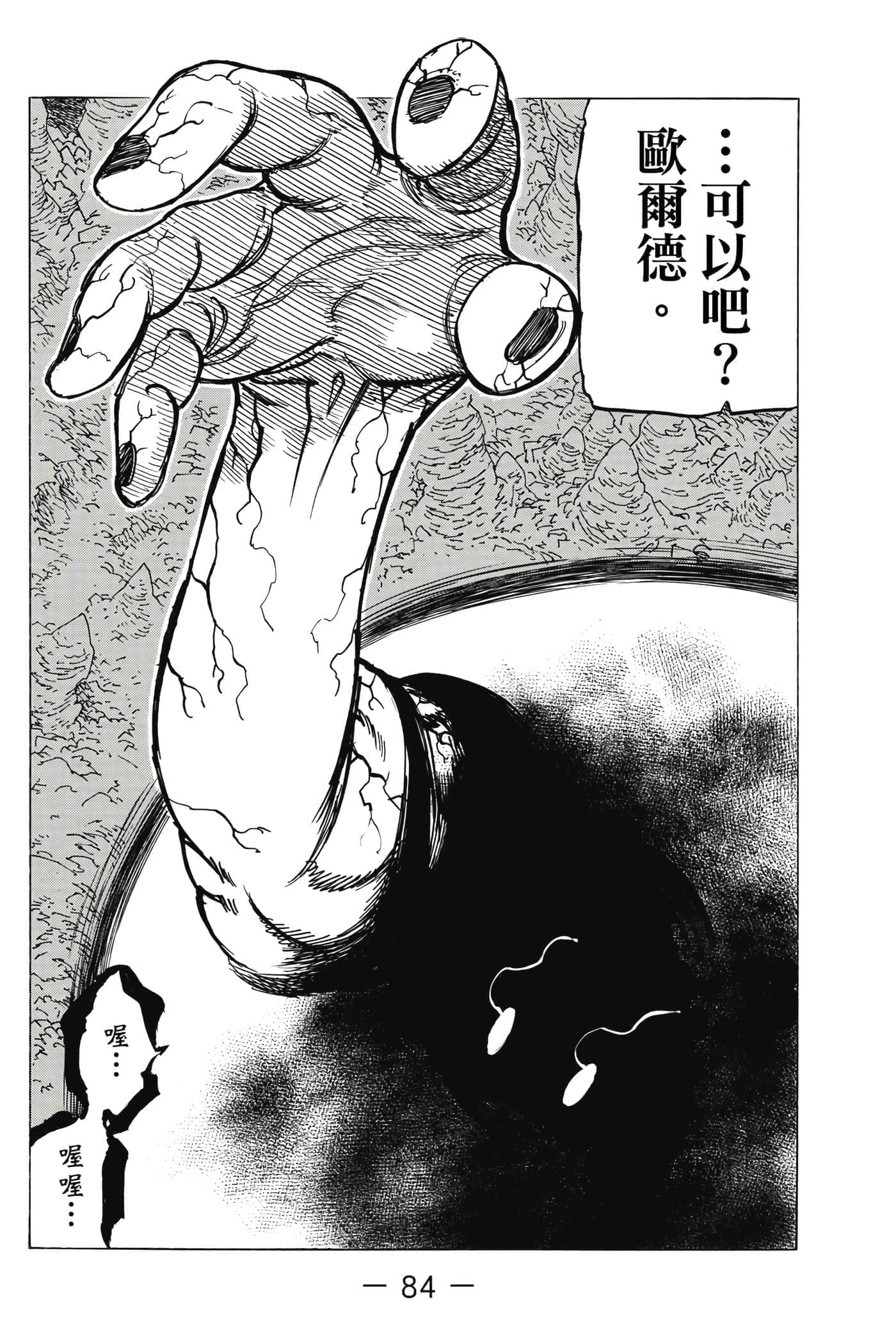 Page 85