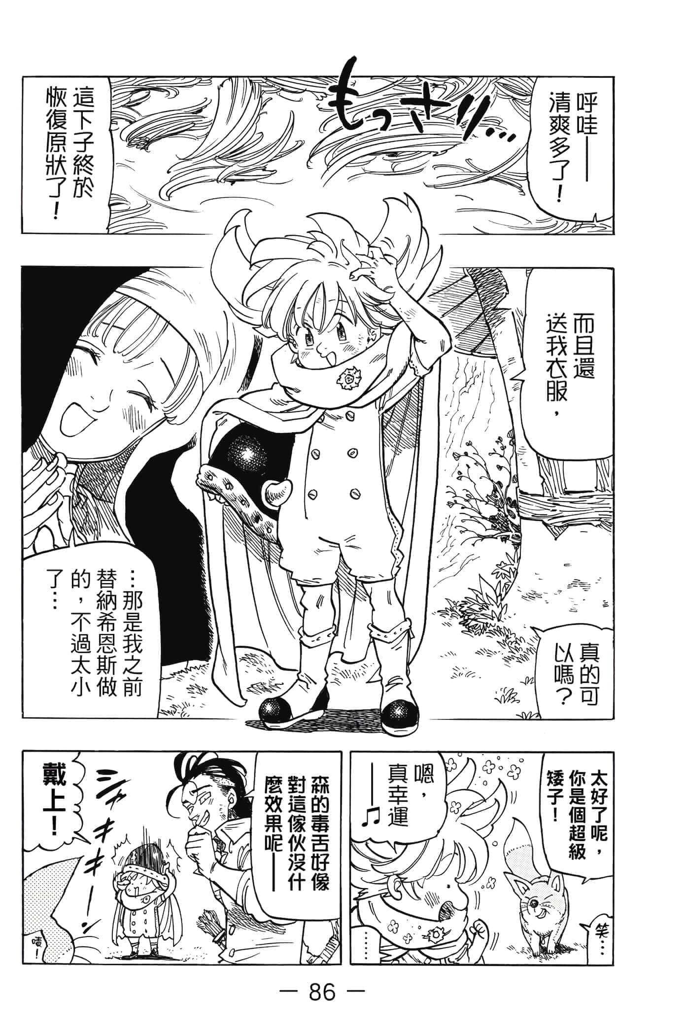 Page 87