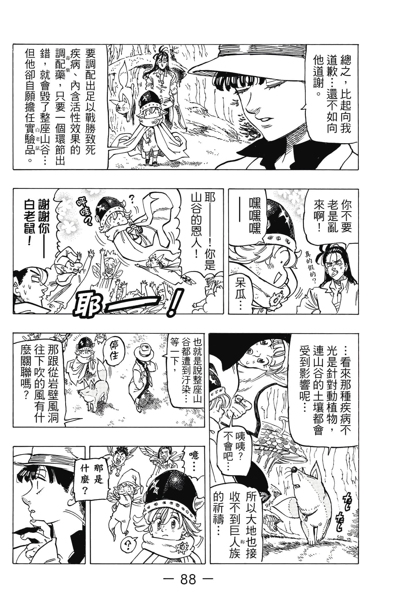 Page 89