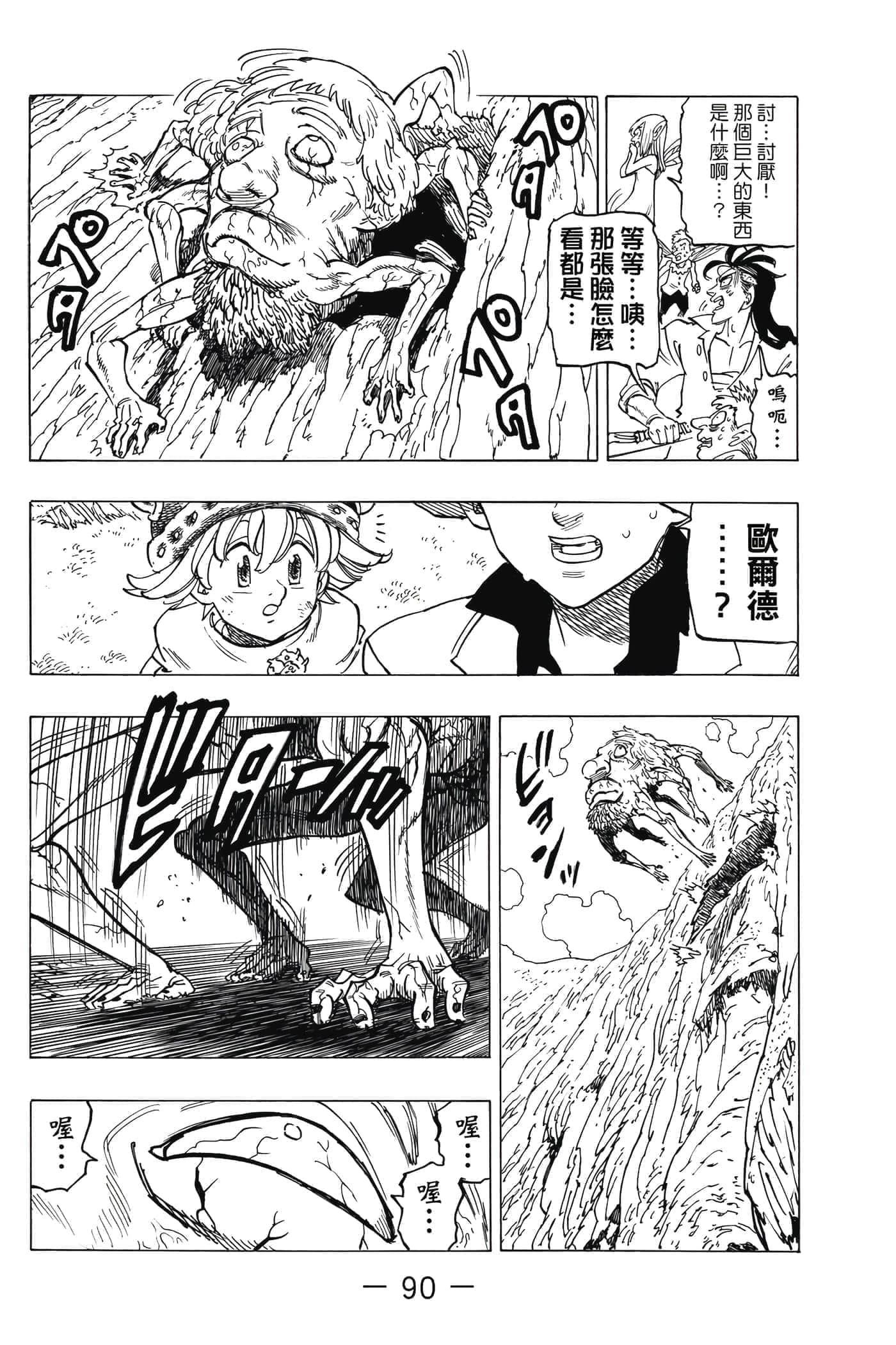 Page 91