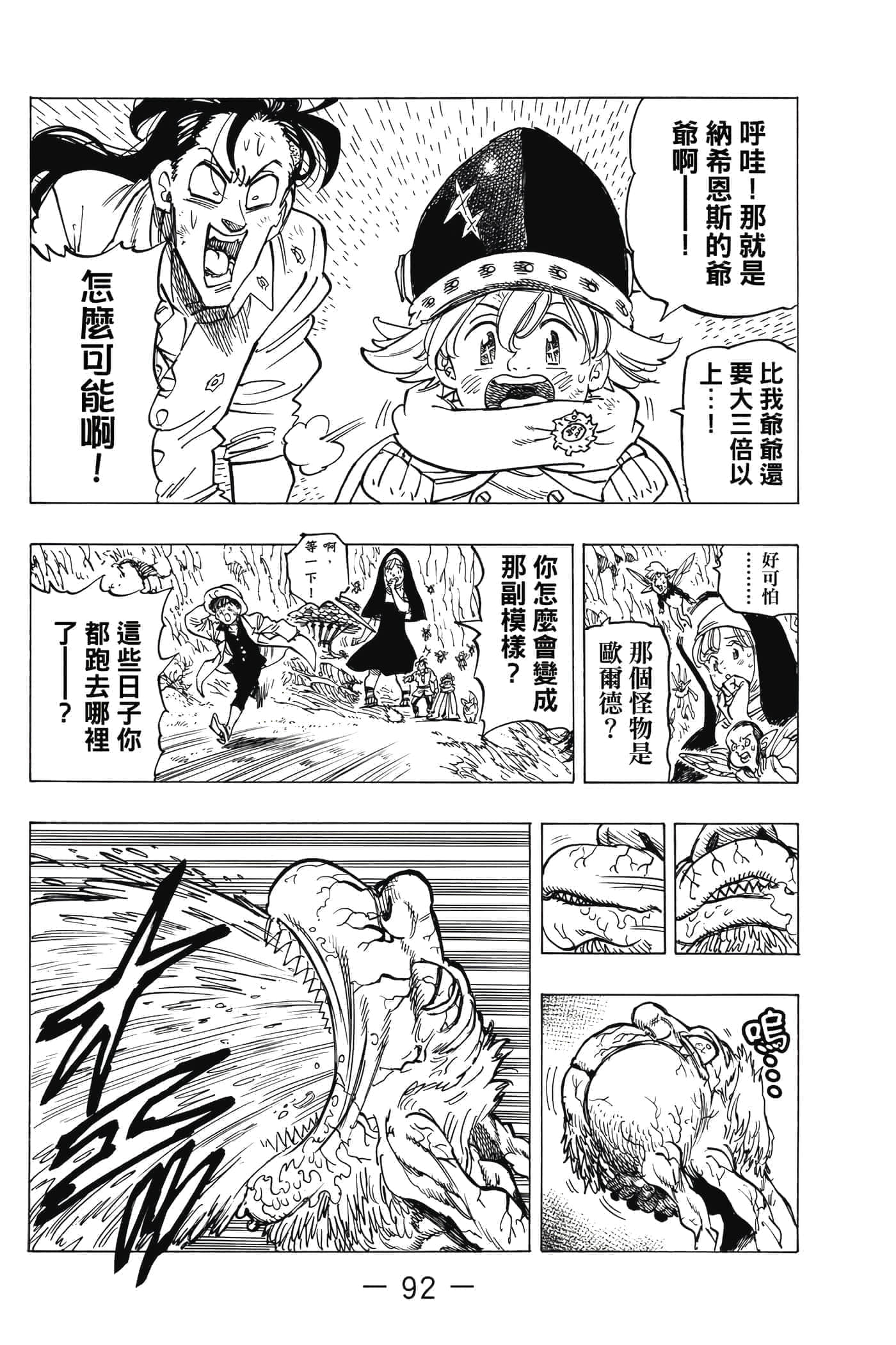 Page 93
