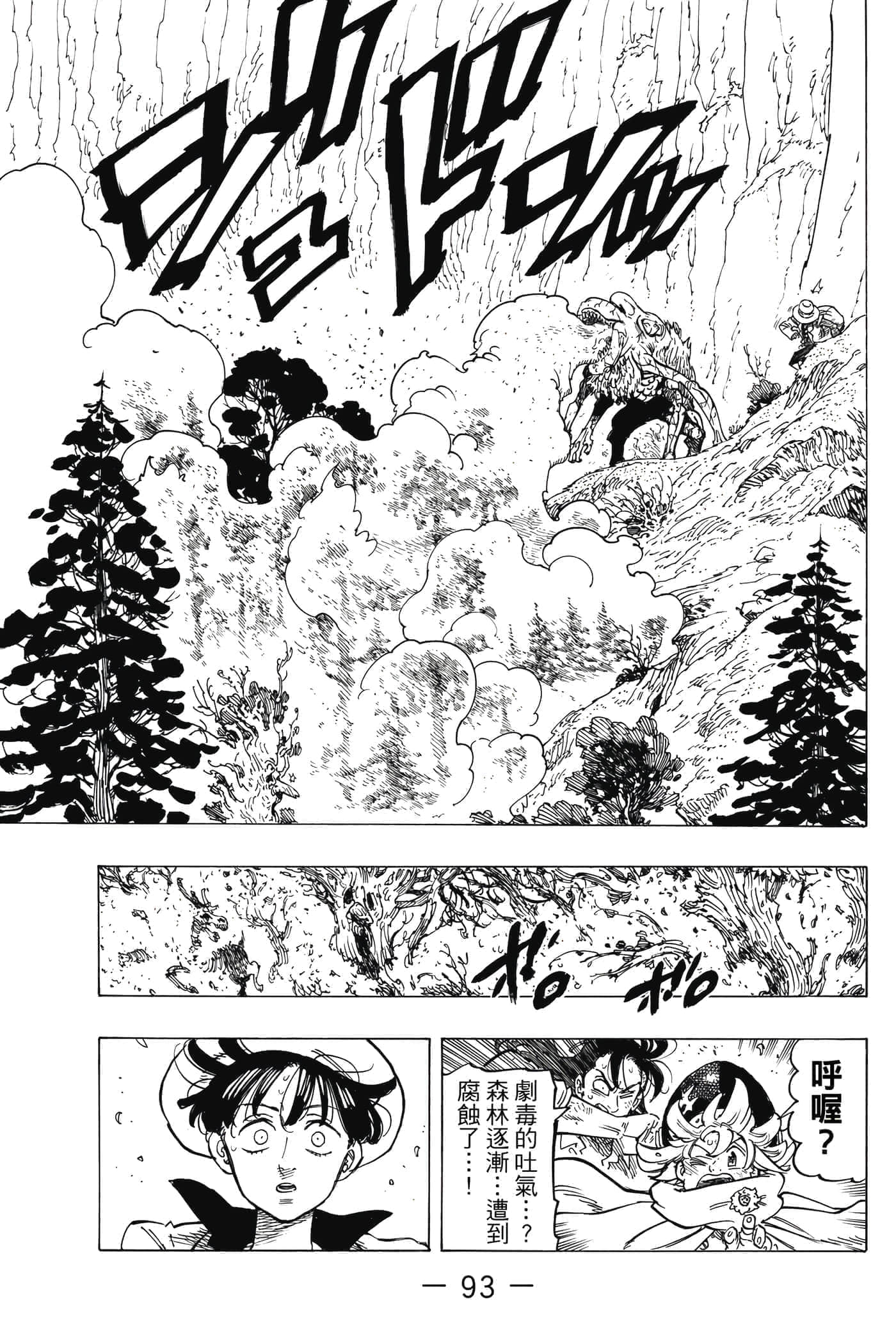 Page 94