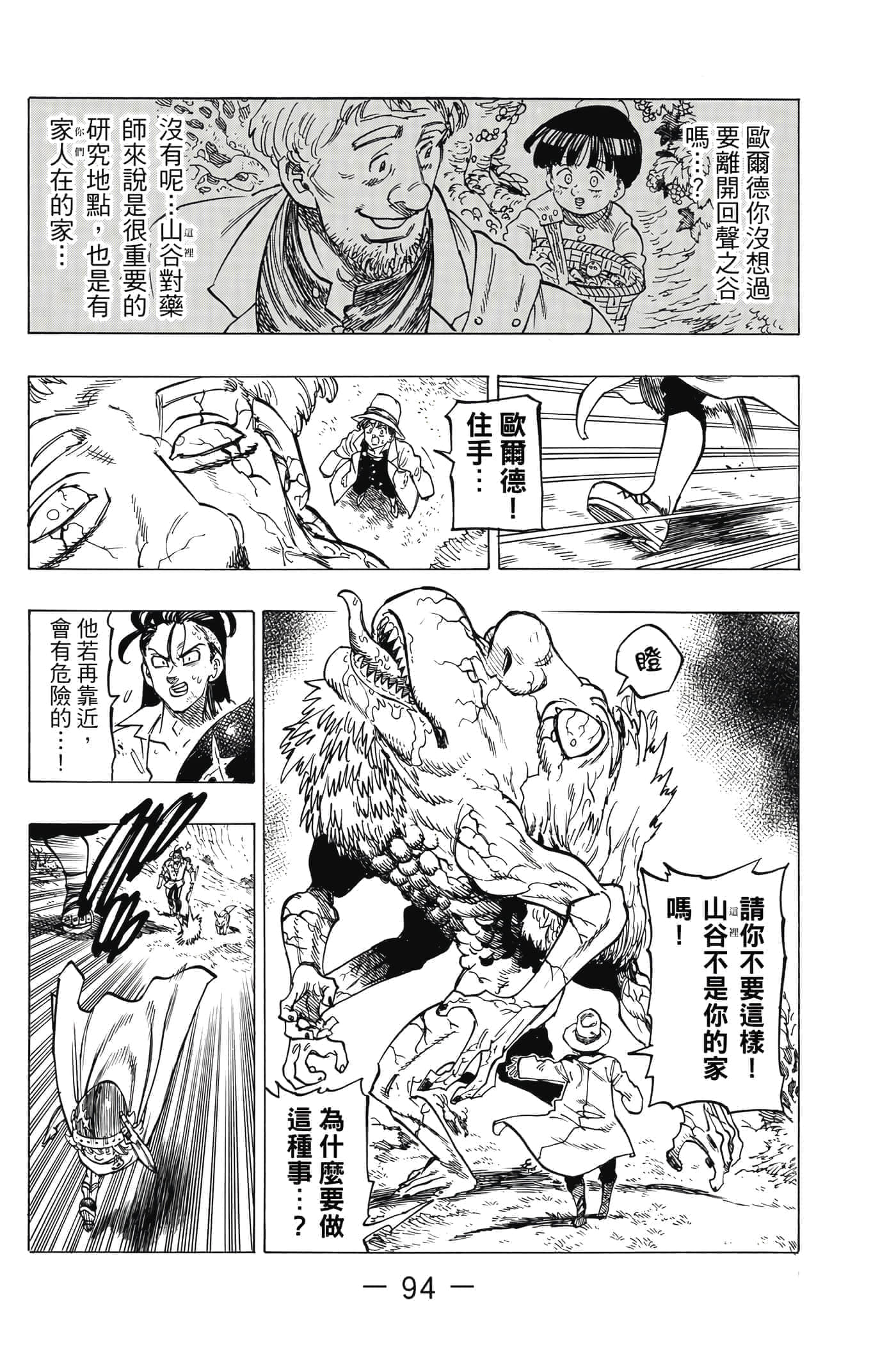 Page 95
