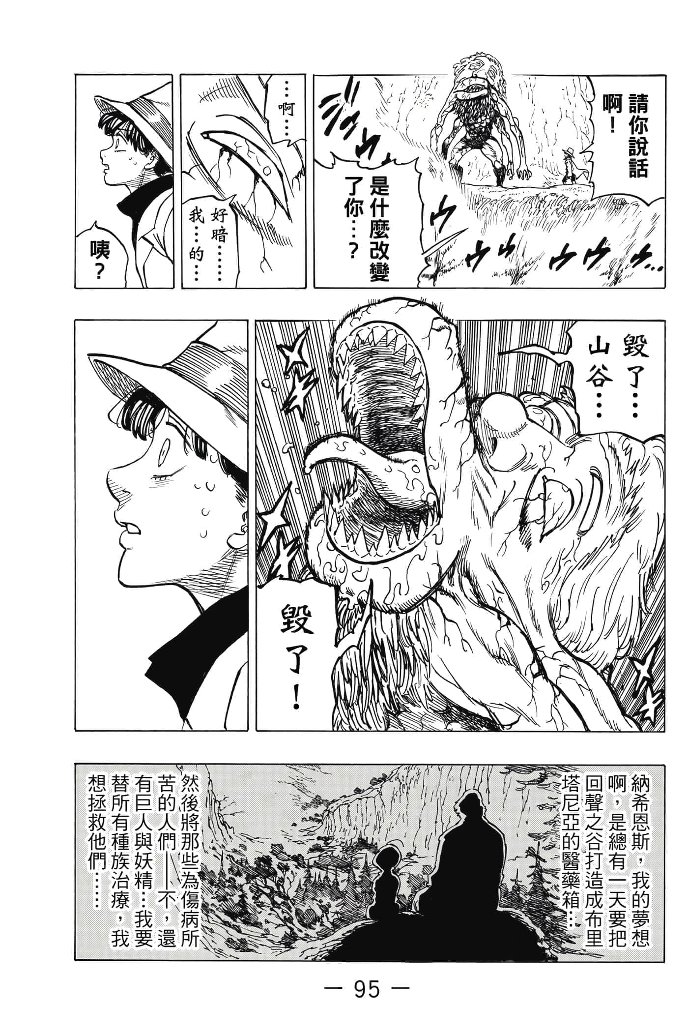 Page 96