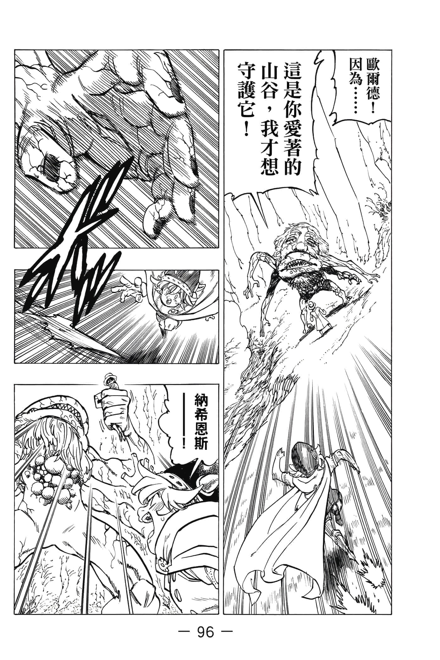 Page 97