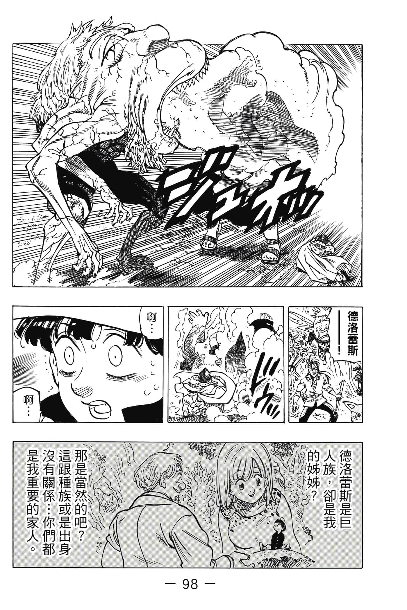 Page 99
