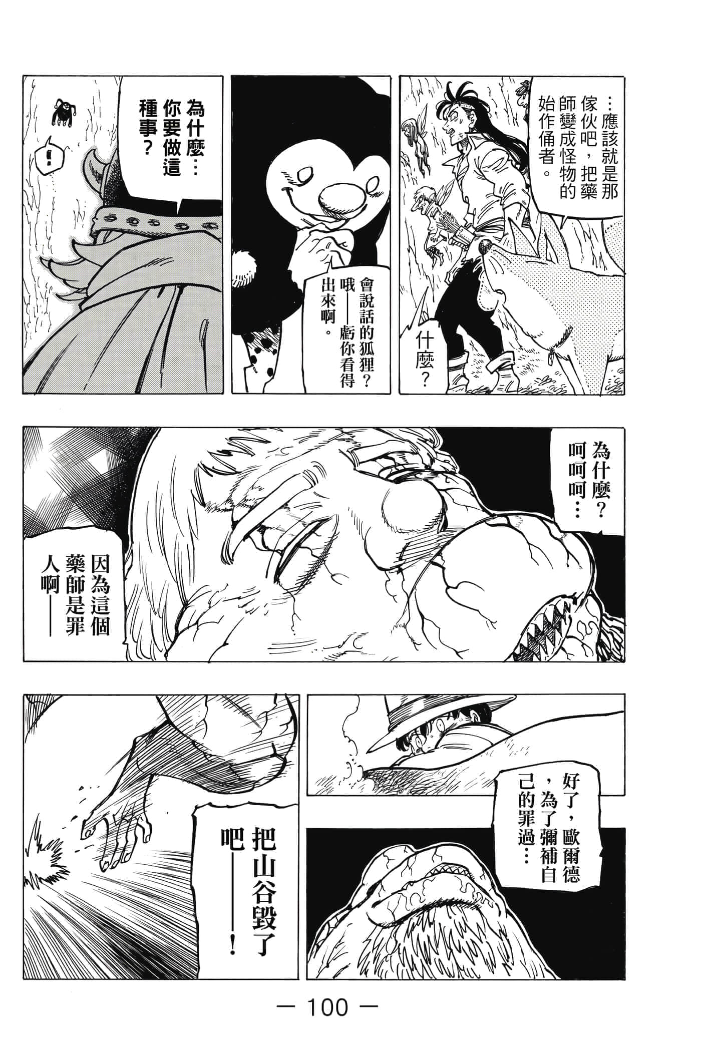 Page 101