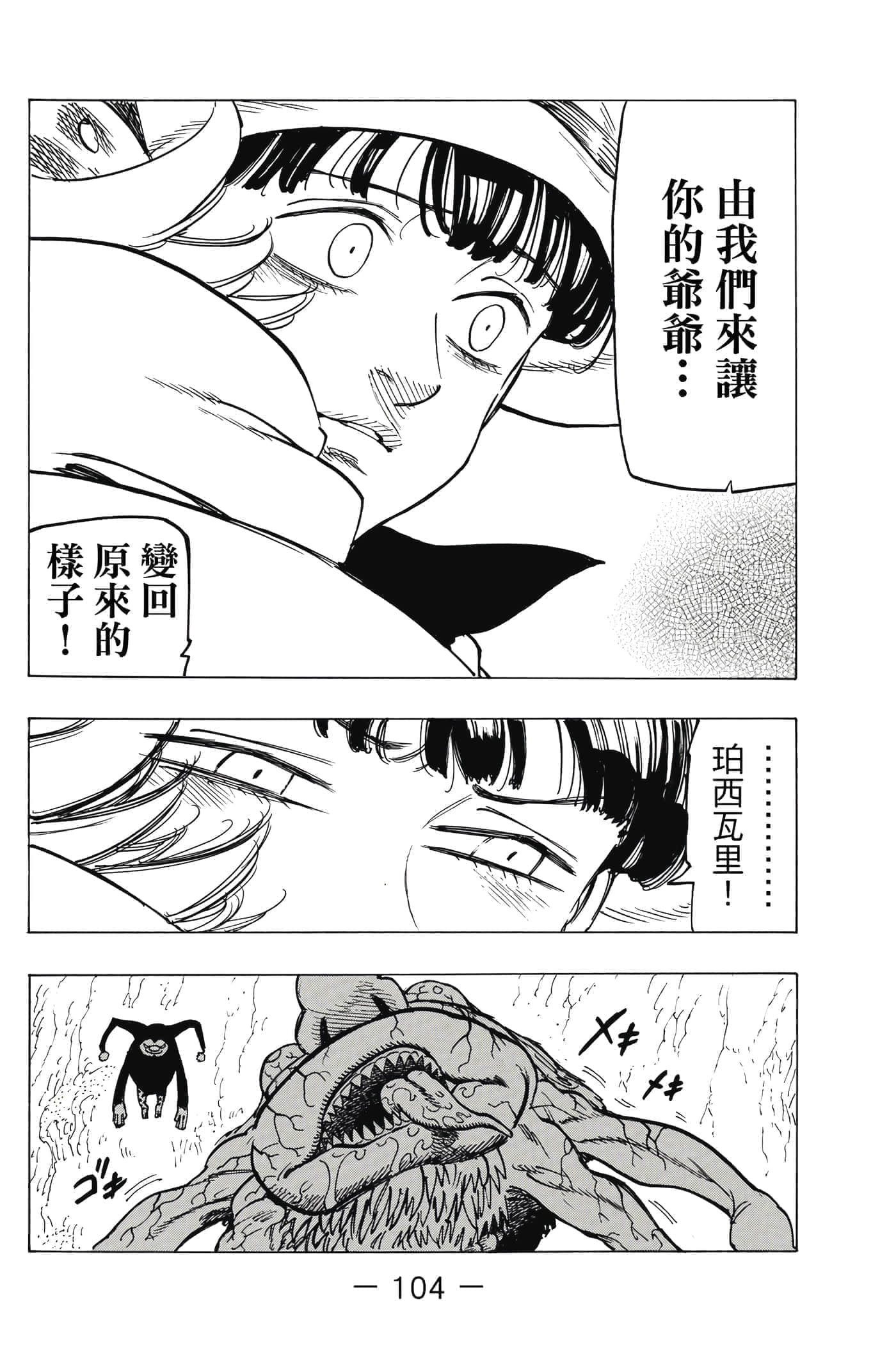Page 105