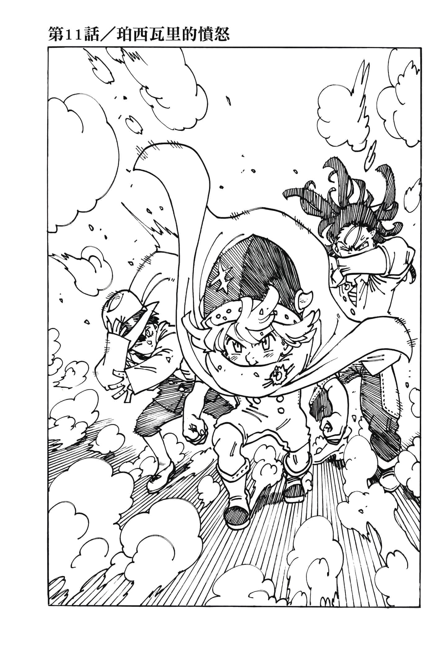 Page 106