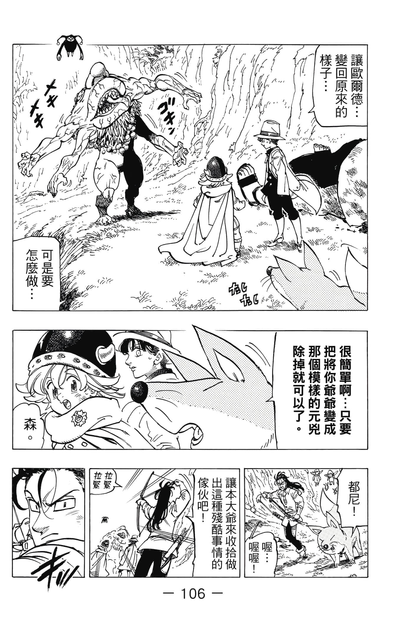 Page 107