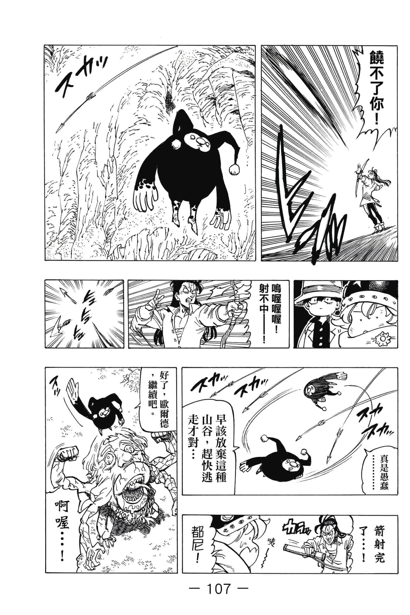 Page 108