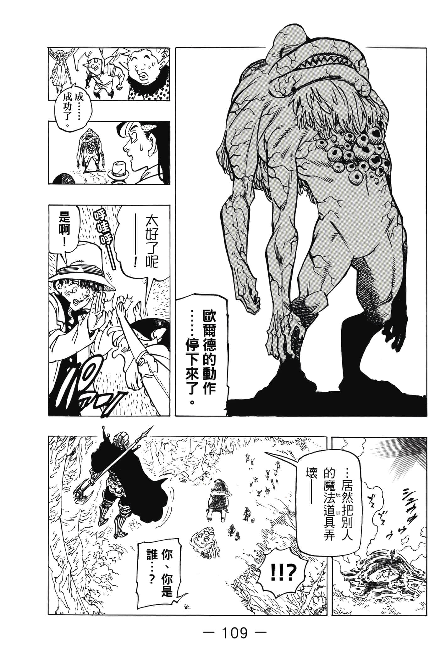 Page 110