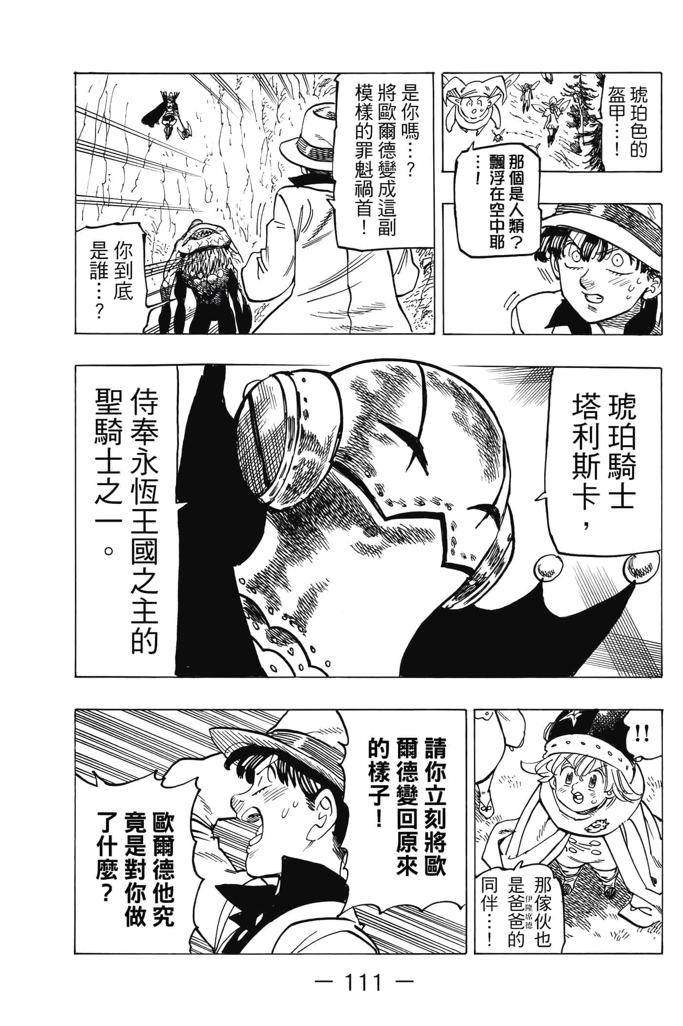 Page 112