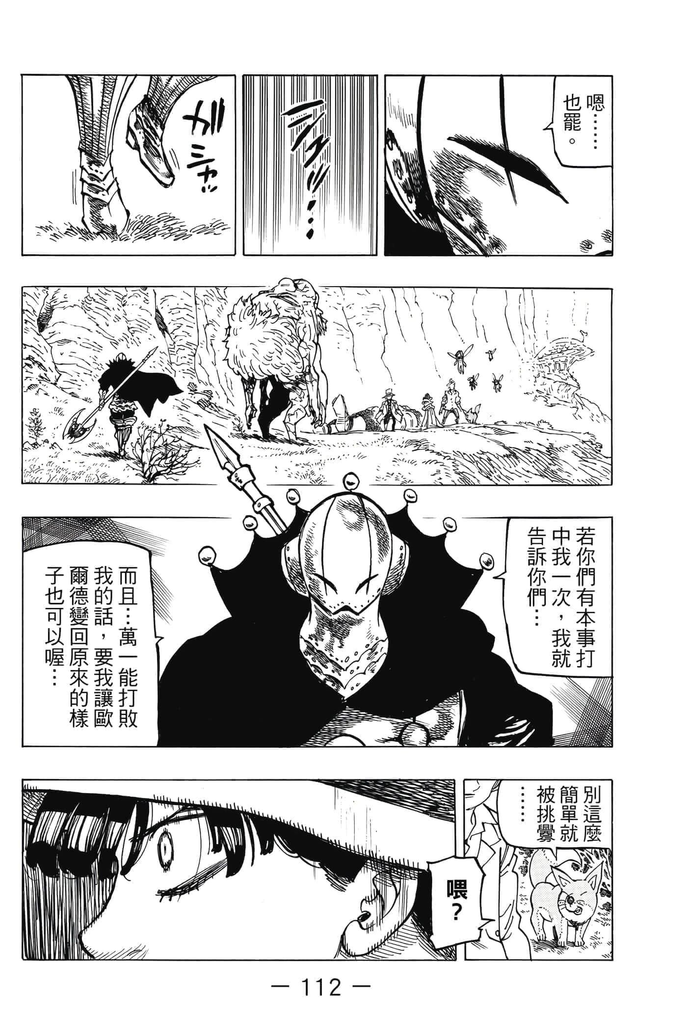 Page 113